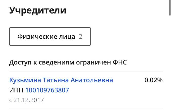 Зубаревские закрома: откуда сенатор из Карелии получает миллиардную прибыль