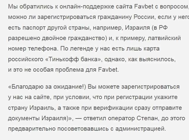Андрей Матюха и FavBet: кто помогает букмекеру заметать следы связи с российской ОПГ