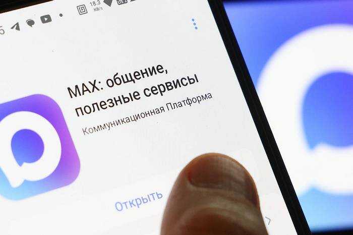 МинЖКХ требует от управляющих компаний перехода на мессенджер MAX для всех домов