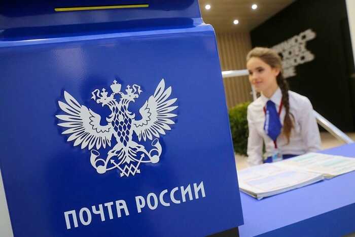 «Почта России» оштрафована на 230 миллионов рублей за срыв условий модернизации почтовых отделений