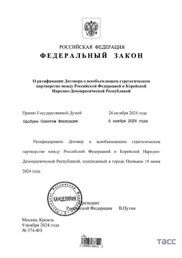 Россия и КНДР заключили соглашение о взаимной военной помощи uriqzeiqqiuhkmp uriqzeiqqiuhrmf qeuidqhidrxiherkm